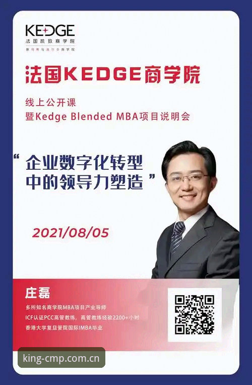 冠军体育下载评测 破解体育管理困局的实用技巧——从马赛更衣室风波看领导力突破